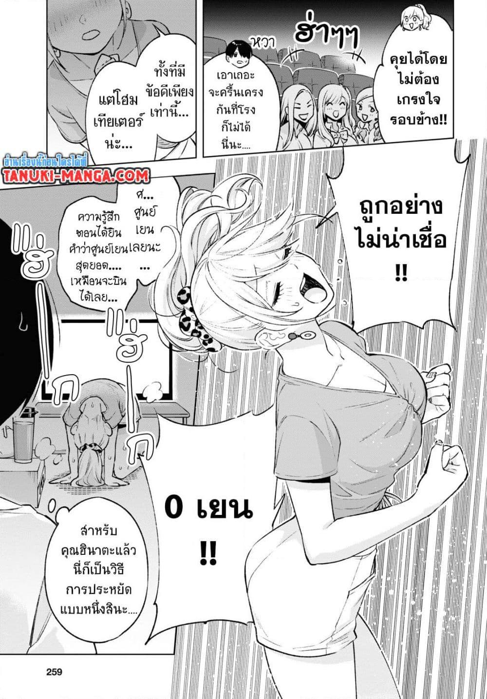 Manga-lc-com อ่านมังงะ อ่านการ์ตูน ออนไลน์ ฟรี Otaku ni Otoku na Gyaru Gurashi ตอนที่ 1 2 3 4 5 6 7 8 9 10 11 12 13 14 ฟรี ไม่มีโฆษณา Manga-lc - อ่าน มังงะ อ่าน การ์ตูน ออนไลน์ อ่านมังงะ ฟรี