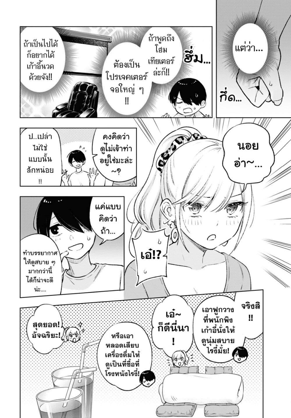 Manga-lc-com อ่านมังงะ อ่านการ์ตูน ออนไลน์ ฟรี Otaku ni Otoku na Gyaru Gurashi ตอนที่ 1 2 3 4 5 6 7 8 9 10 11 12 13 14 ฟรี ไม่มีโฆษณา Manga-lc - อ่าน มังงะ อ่าน การ์ตูน ออนไลน์ อ่านมังงะ ฟรี
