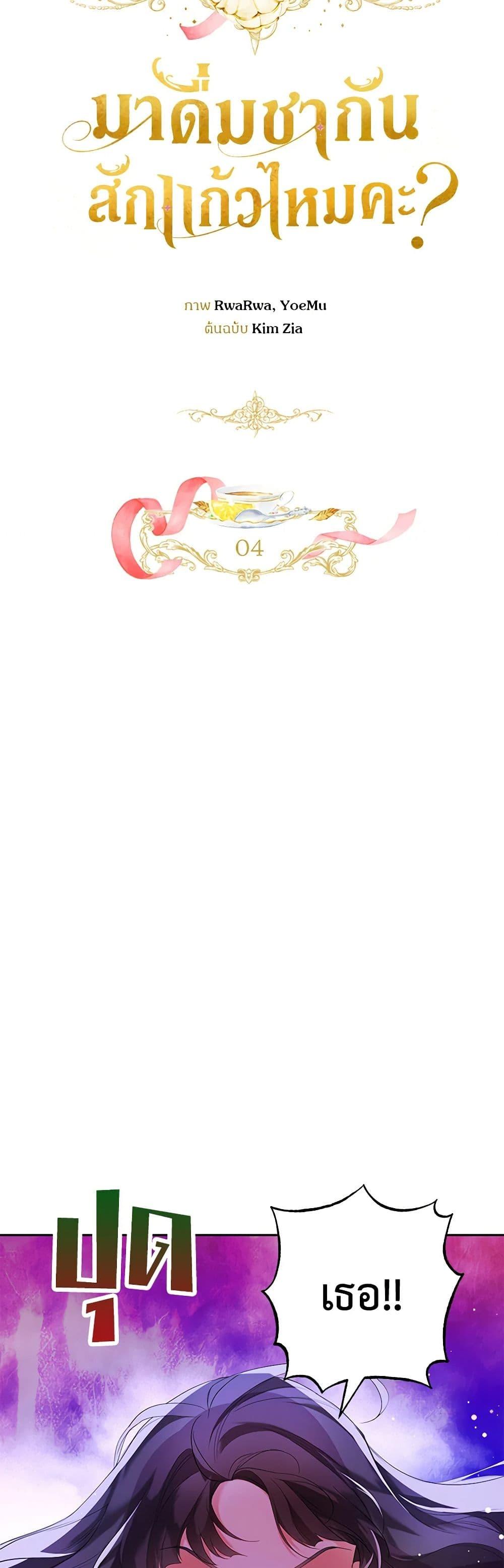 Manga-lc-com อ่านมังงะ อ่านการ์ตูน ออนไลน์ ฟรี Would You Like a Cup of Tea ตอนที่ 1 2 3 4 5 6 7 8 9 10 11 12 13 14 ฟรี ไม่มีโฆษณา Manga-lc - อ่าน มังงะ อ่าน การ์ตูน ออนไลน์ อ่านมังงะ ฟรี