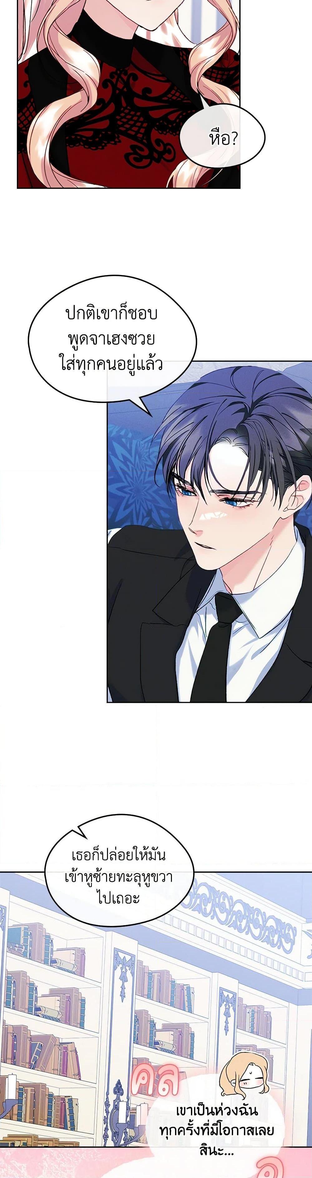 Manga-lc-com อ่านมังงะ อ่านการ์ตูน ออนไลน์ ฟรี I Became The Male Lead’s Female Friend ตอนที่ 1 2 3 4 5 6 7 8 9 10 11 12 13 14 ฟรี ไม่มีโฆษณา Manga-lc - อ่าน มังงะ อ่าน การ์ตูน ออนไลน์ อ่านมังงะ ฟรี