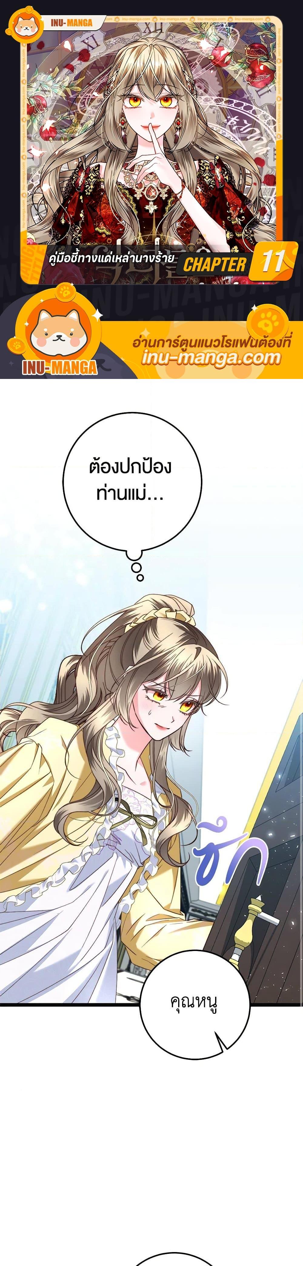 Manga-lc-com อ่านมังงะ อ่านการ์ตูน ออนไลน์ ฟรี The Guidebook for Villainesses ตอนที่ 1 2 3 4 5 6 7 8 9 10 11 12 13 14 ฟรี ไม่มีโฆษณา Manga-lc - อ่าน มังงะ อ่าน การ์ตูน ออนไลน์ อ่านมังงะ ฟรี