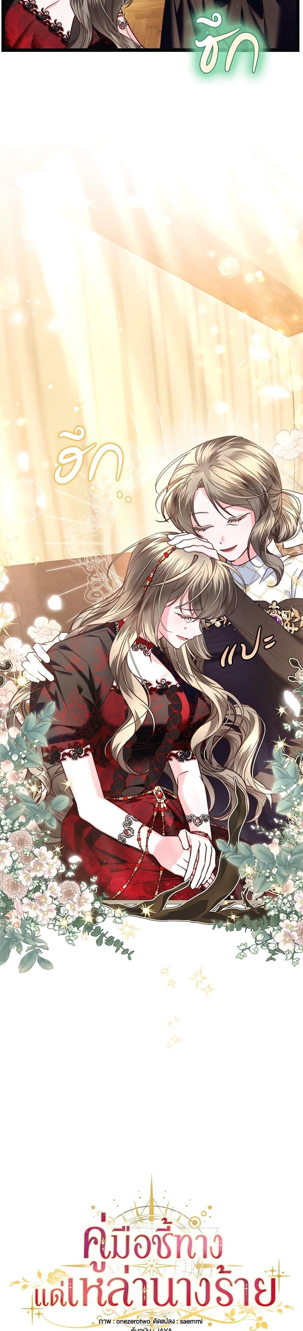 Manga-lc-com อ่านมังงะ อ่านการ์ตูน ออนไลน์ ฟรี The Guidebook for Villainesses ตอนที่ 1 2 3 4 5 6 7 8 9 10 11 12 13 14 ฟรี ไม่มีโฆษณา Manga-lc - อ่าน มังงะ อ่าน การ์ตูน ออนไลน์ อ่านมังงะ ฟรี