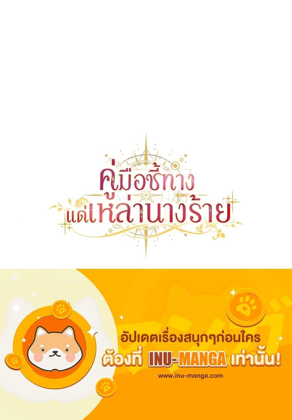 Manga-lc-com อ่านมังงะ อ่านการ์ตูน ออนไลน์ ฟรี The Guidebook for Villainesses ตอนที่ 1 2 3 4 5 6 7 8 9 10 11 12 13 14 ฟรี ไม่มีโฆษณา Manga-lc - อ่าน มังงะ อ่าน การ์ตูน ออนไลน์ อ่านมังงะ ฟรี