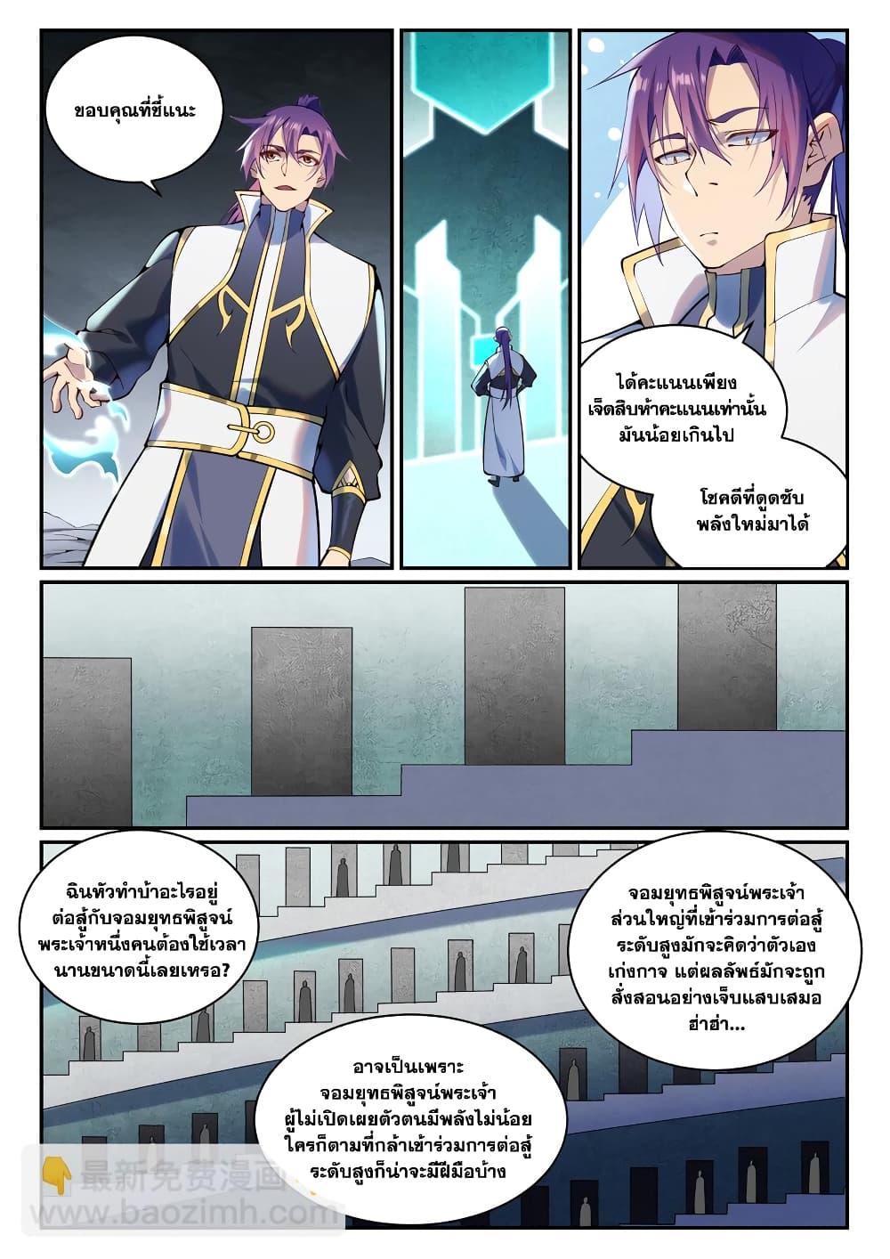 Manga-lc-com อ่านมังงะ อ่านการ์ตูน ออนไลน์ ฟรี Bailian Chengshen ตอนที่ 1 2 3 4 5 6 7 8 9 10 11 12 13 14 ฟรี ไม่มีโฆษณา Manga-lc - อ่าน มังงะ อ่าน การ์ตูน ออนไลน์ อ่านมังงะ ฟรี