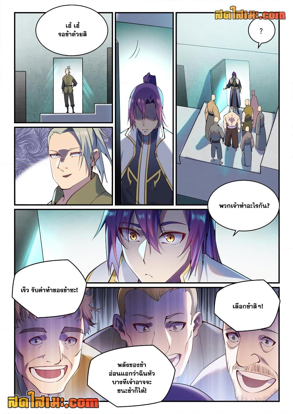 Manga-lc-com อ่านมังงะ อ่านการ์ตูน ออนไลน์ ฟรี Bailian Chengshen ตอนที่ 1 2 3 4 5 6 7 8 9 10 11 12 13 14 ฟรี ไม่มีโฆษณา Manga-lc - อ่าน มังงะ อ่าน การ์ตูน ออนไลน์ อ่านมังงะ ฟรี