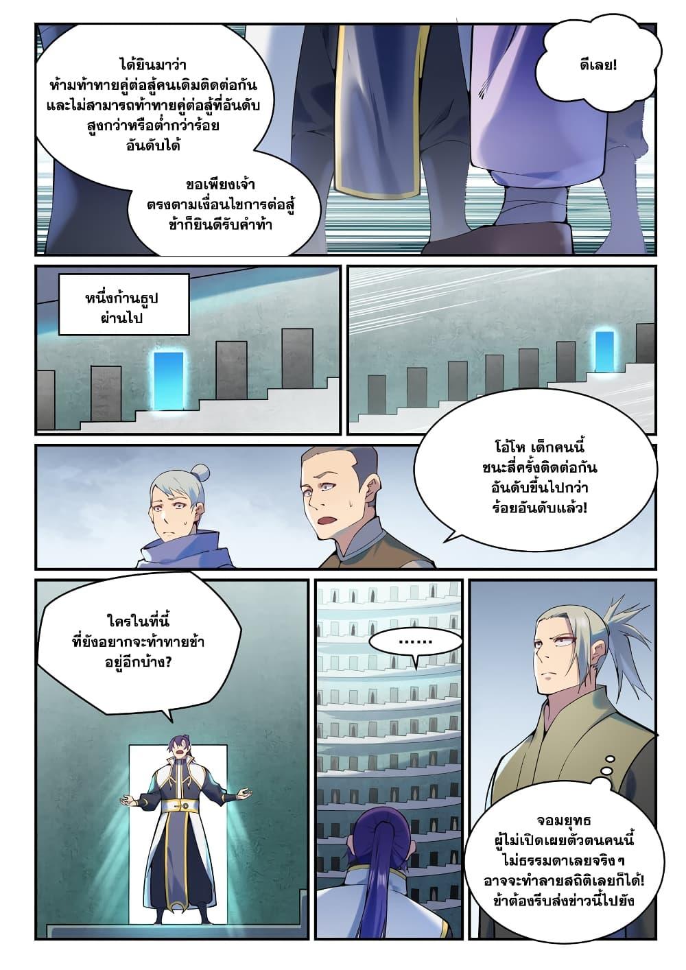 Manga-lc-com อ่านมังงะ อ่านการ์ตูน ออนไลน์ ฟรี Bailian Chengshen ตอนที่ 1 2 3 4 5 6 7 8 9 10 11 12 13 14 ฟรี ไม่มีโฆษณา Manga-lc - อ่าน มังงะ อ่าน การ์ตูน ออนไลน์ อ่านมังงะ ฟรี