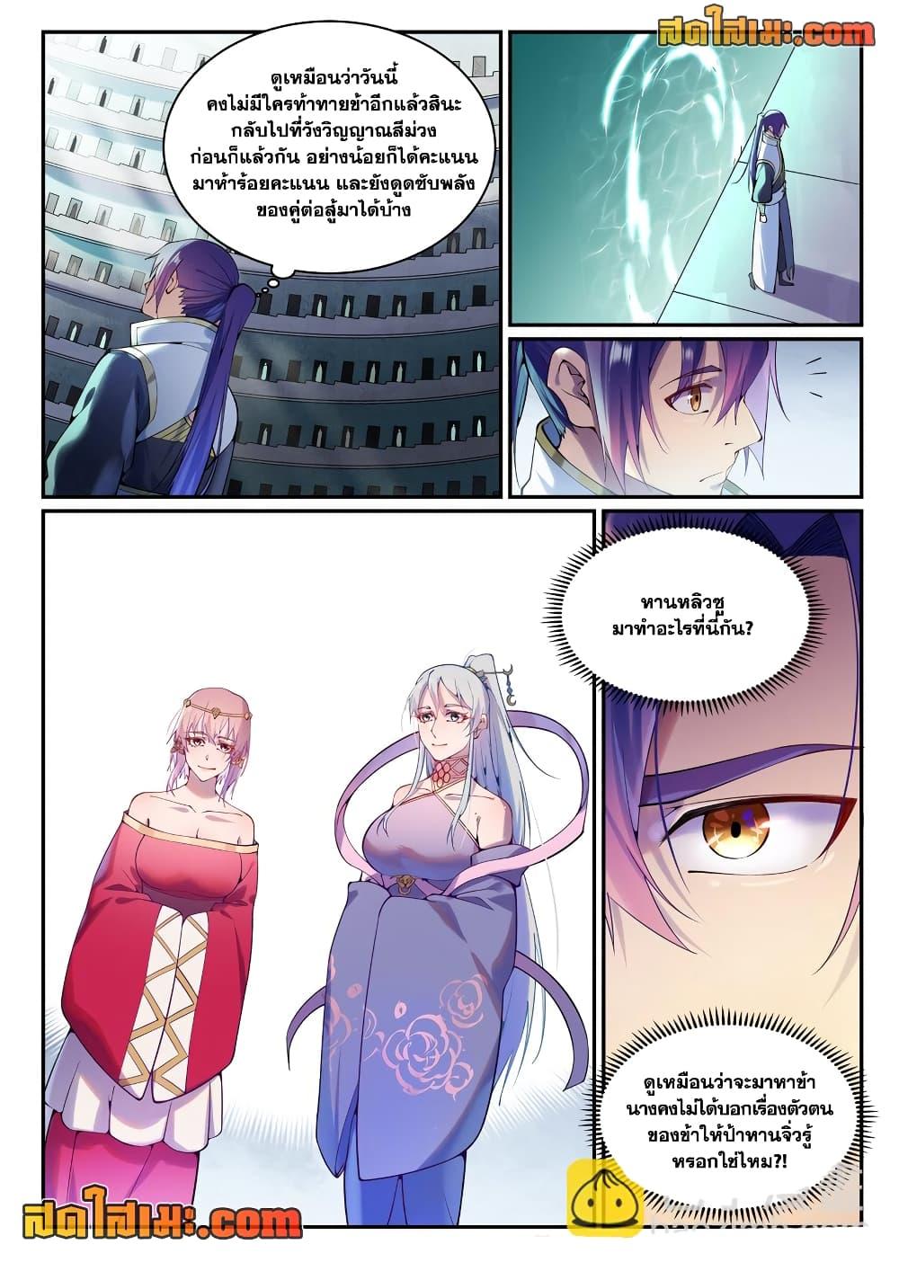 Manga-lc-com อ่านมังงะ อ่านการ์ตูน ออนไลน์ ฟรี Bailian Chengshen ตอนที่ 1 2 3 4 5 6 7 8 9 10 11 12 13 14 ฟรี ไม่มีโฆษณา Manga-lc - อ่าน มังงะ อ่าน การ์ตูน ออนไลน์ อ่านมังงะ ฟรี