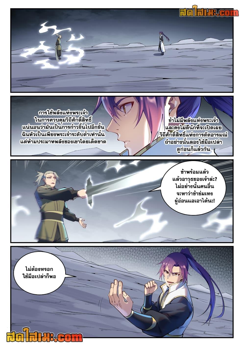 Manga-lc-com อ่านมังงะ อ่านการ์ตูน ออนไลน์ ฟรี Bailian Chengshen ตอนที่ 1 2 3 4 5 6 7 8 9 10 11 12 13 14 ฟรี ไม่มีโฆษณา Manga-lc - อ่าน มังงะ อ่าน การ์ตูน ออนไลน์ อ่านมังงะ ฟรี