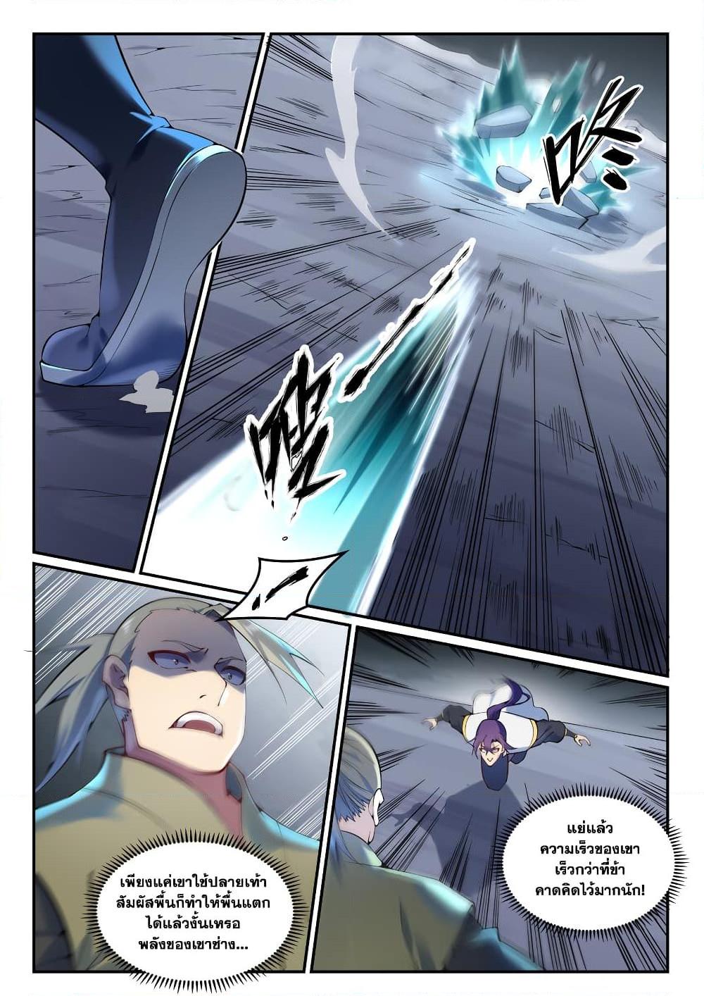 Manga-lc-com อ่านมังงะ อ่านการ์ตูน ออนไลน์ ฟรี Bailian Chengshen ตอนที่ 1 2 3 4 5 6 7 8 9 10 11 12 13 14 ฟรี ไม่มีโฆษณา Manga-lc - อ่าน มังงะ อ่าน การ์ตูน ออนไลน์ อ่านมังงะ ฟรี