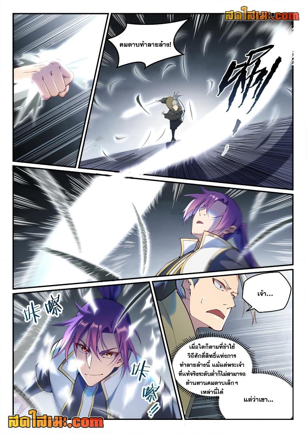 Manga-lc-com อ่านมังงะ อ่านการ์ตูน ออนไลน์ ฟรี Bailian Chengshen ตอนที่ 1 2 3 4 5 6 7 8 9 10 11 12 13 14 ฟรี ไม่มีโฆษณา Manga-lc - อ่าน มังงะ อ่าน การ์ตูน ออนไลน์ อ่านมังงะ ฟรี