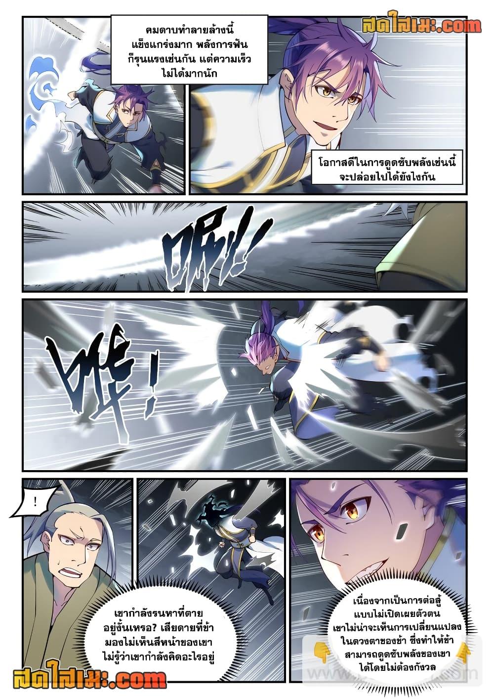 Manga-lc-com อ่านมังงะ อ่านการ์ตูน ออนไลน์ ฟรี Bailian Chengshen ตอนที่ 1 2 3 4 5 6 7 8 9 10 11 12 13 14 ฟรี ไม่มีโฆษณา Manga-lc - อ่าน มังงะ อ่าน การ์ตูน ออนไลน์ อ่านมังงะ ฟรี