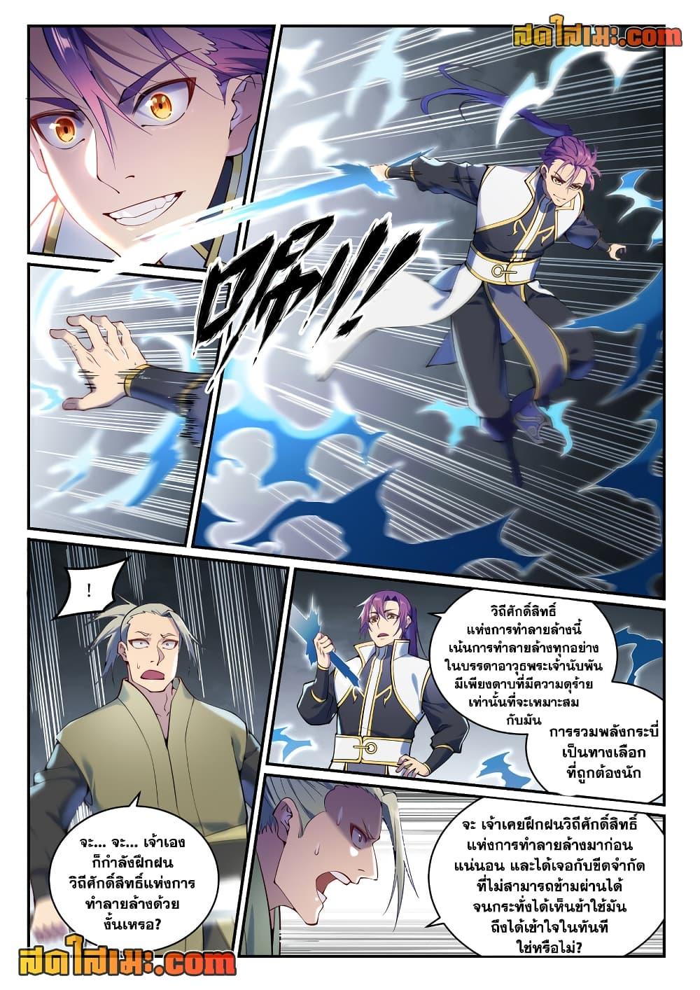 Manga-lc-com อ่านมังงะ อ่านการ์ตูน ออนไลน์ ฟรี Bailian Chengshen ตอนที่ 1 2 3 4 5 6 7 8 9 10 11 12 13 14 ฟรี ไม่มีโฆษณา Manga-lc - อ่าน มังงะ อ่าน การ์ตูน ออนไลน์ อ่านมังงะ ฟรี