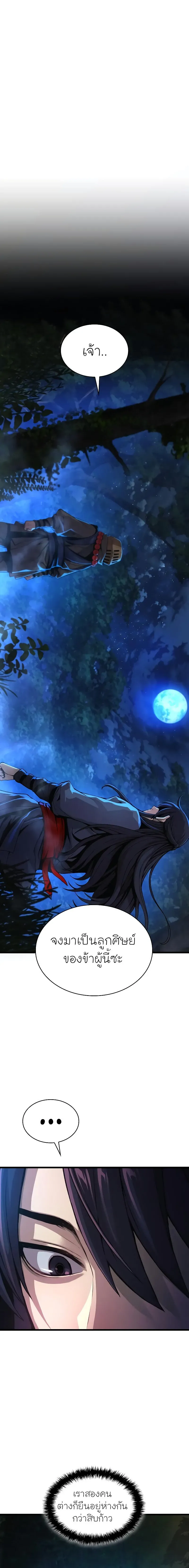 Myst Might Mayhem ตอนที่ ตอนที่ 39 รูปที่ 1