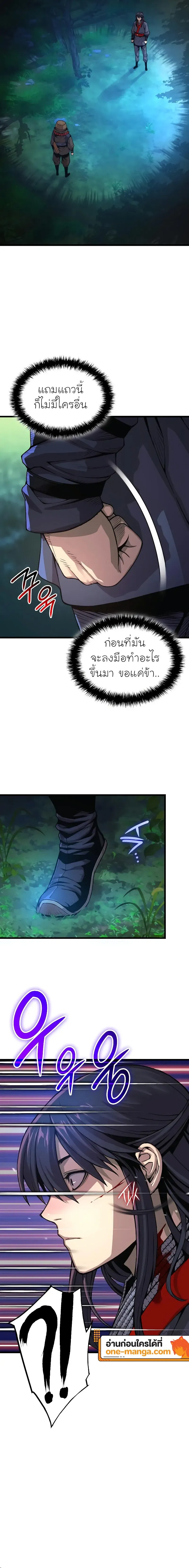 Myst Might Mayhem ตอนที่ ตอนที่ 39 รูปที่ 2