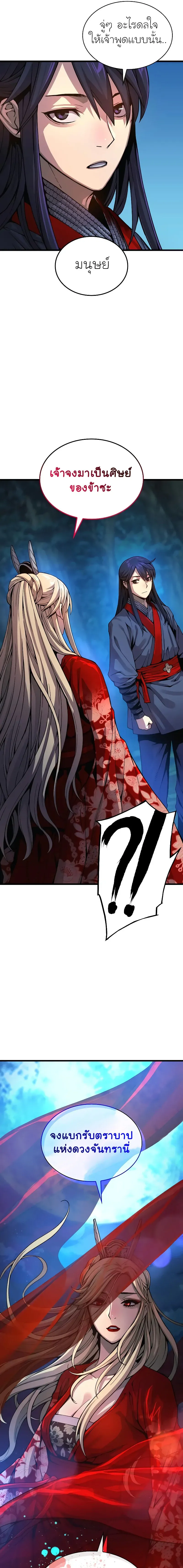 Myst Might Mayhem ตอนที่ ตอนที่ 39 รูปที่ 21