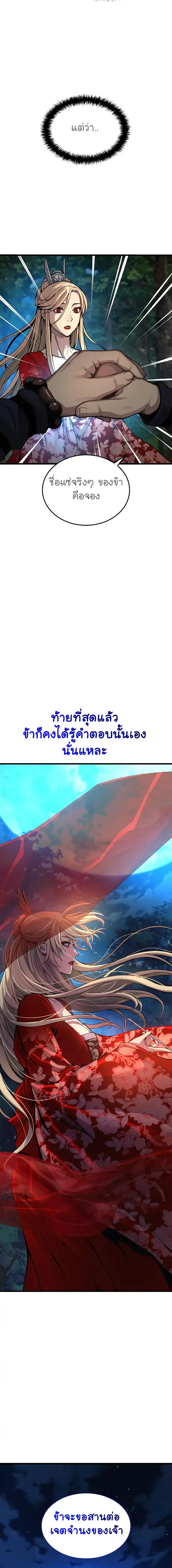 Myst Might Mayhem ตอนที่ ตอนที่ 39 รูปที่ 30