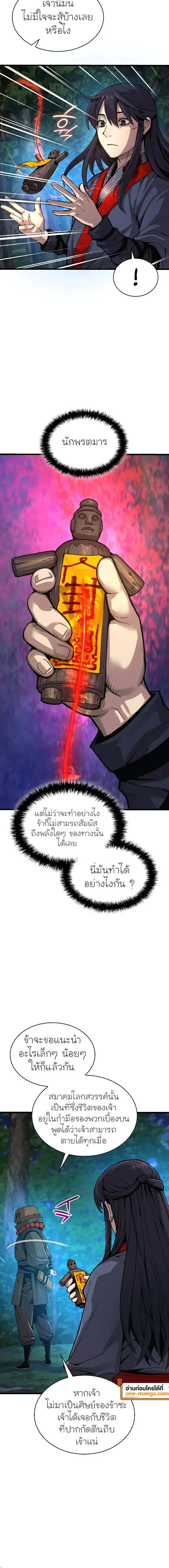 Myst Might Mayhem ตอนที่ ตอนที่ 39 รูปที่ 4