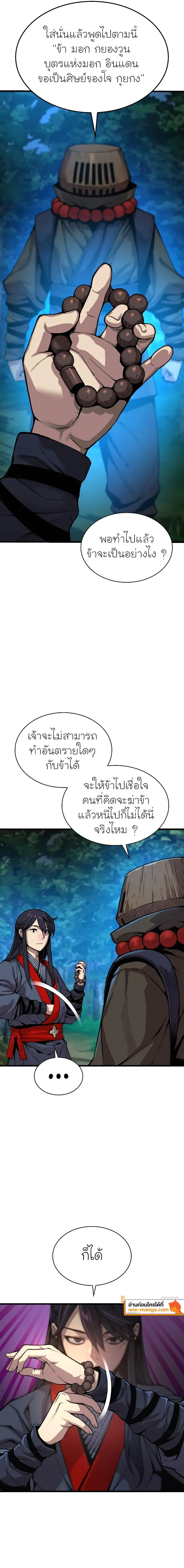 Myst Might Mayhem ตอนที่ ตอนที่ 39 รูปที่ 7