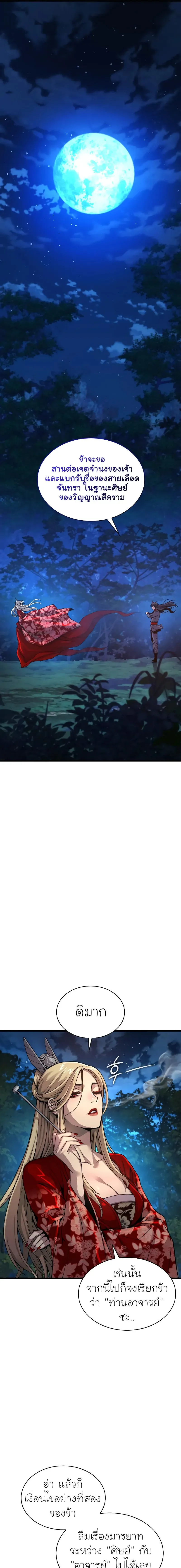 Myst Might Mayhem ตอนที่ ตอนที่ 40 รูปที่ 1