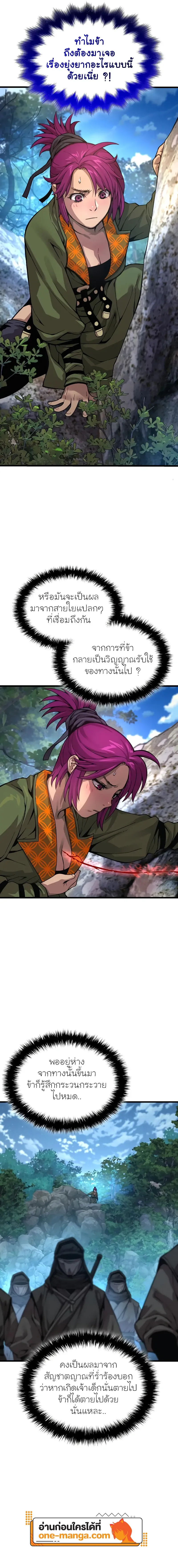 Myst Might Mayhem ตอนที่ ตอนที่ 40 รูปที่ 11