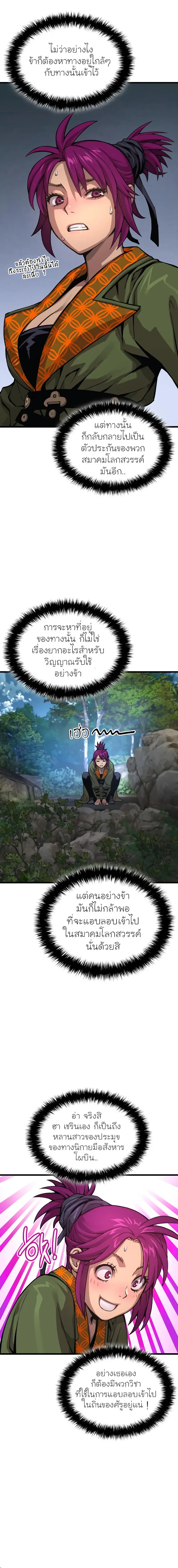 Myst Might Mayhem ตอนที่ ตอนที่ 40 รูปที่ 12