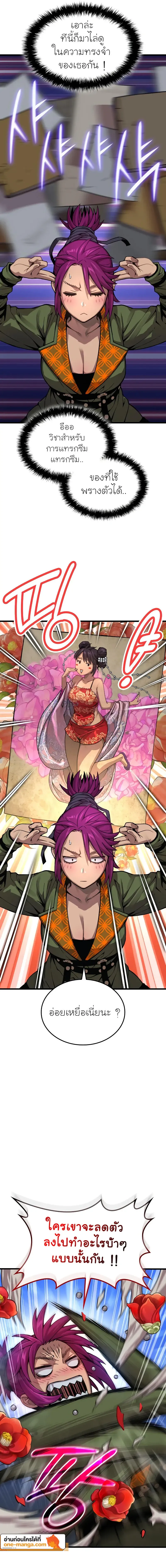 Myst Might Mayhem ตอนที่ ตอนที่ 40 รูปที่ 13