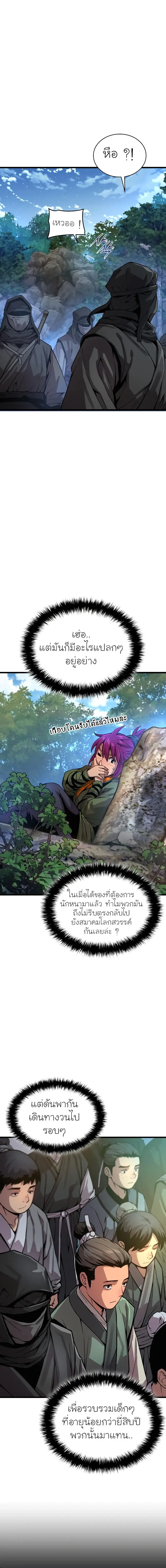 Myst Might Mayhem ตอนที่ ตอนที่ 40 รูปที่ 14