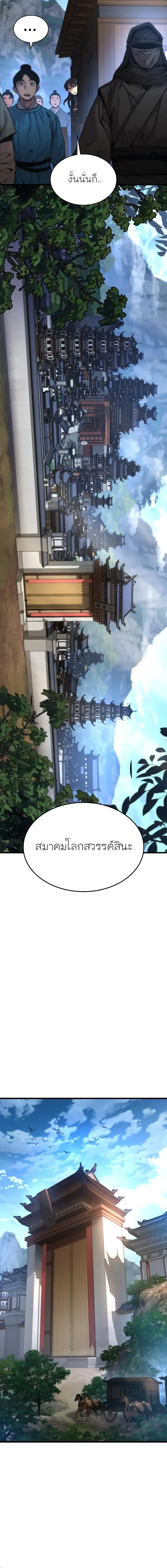 Myst Might Mayhem ตอนที่ ตอนที่ 40 รูปที่ 16