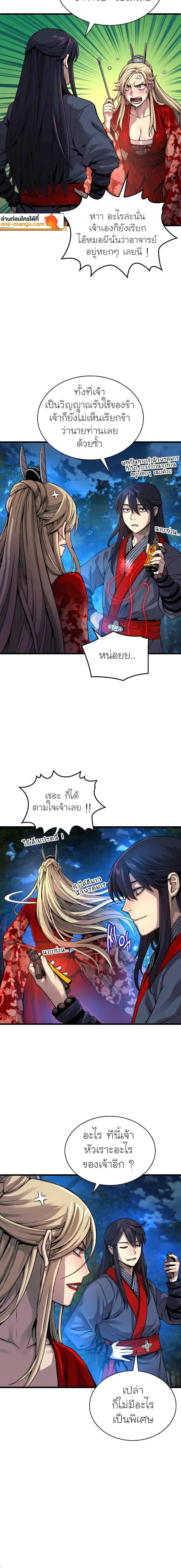 Myst Might Mayhem ตอนที่ ตอนที่ 40 รูปที่ 2