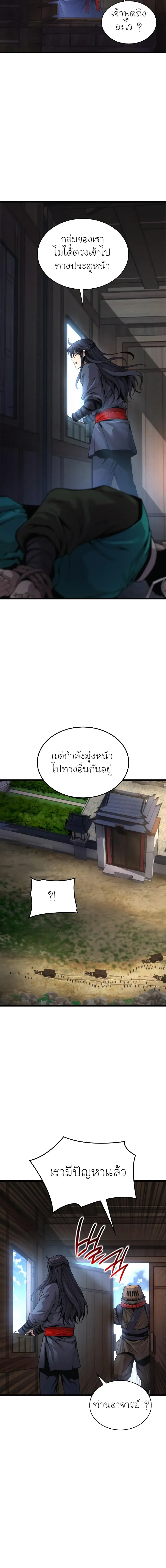 Myst Might Mayhem ตอนที่ ตอนที่ 40 รูปที่ 20
