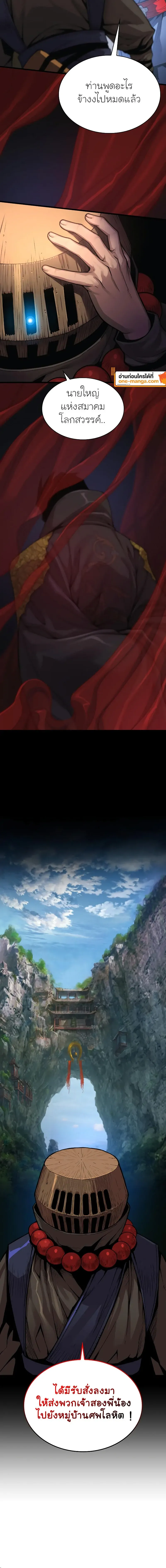 Myst Might Mayhem ตอนที่ ตอนที่ 40 รูปที่ 22