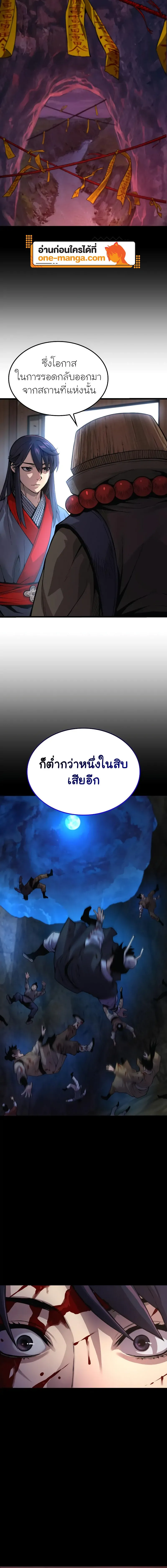 Myst Might Mayhem ตอนที่ ตอนที่ 40 รูปที่ 24