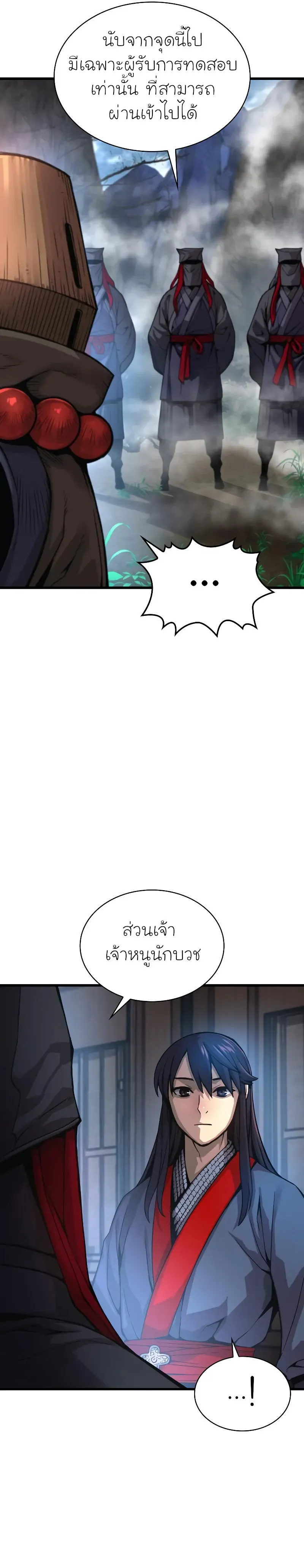 Myst Might Mayhem ตอนที่ ตอนที่ 40 รูปที่ 27