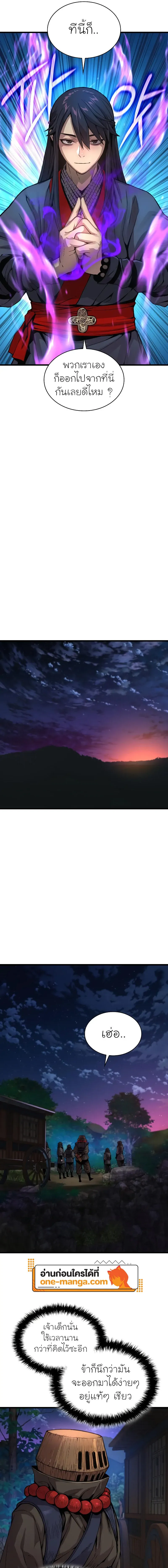 Myst Might Mayhem ตอนที่ ตอนที่ 40 รูปที่ 3