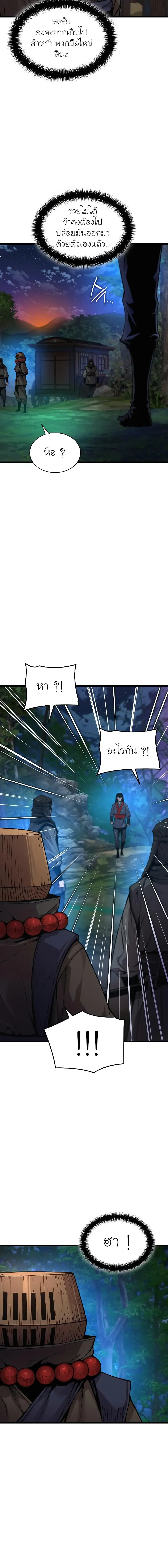 Myst Might Mayhem ตอนที่ ตอนที่ 40 รูปที่ 4