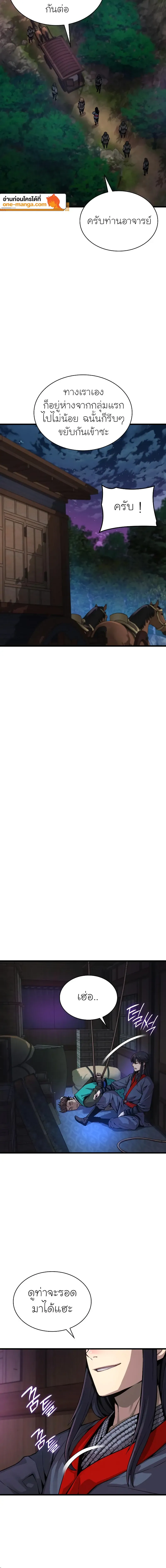 Myst Might Mayhem ตอนที่ ตอนที่ 40 รูปที่ 6