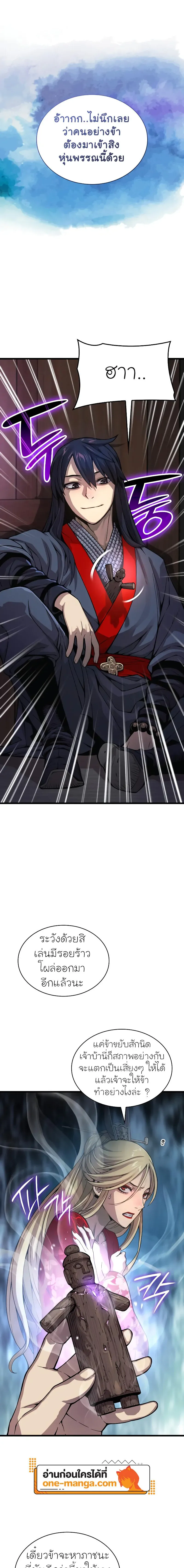 Myst Might Mayhem ตอนที่ ตอนที่ 40 รูปที่ 7