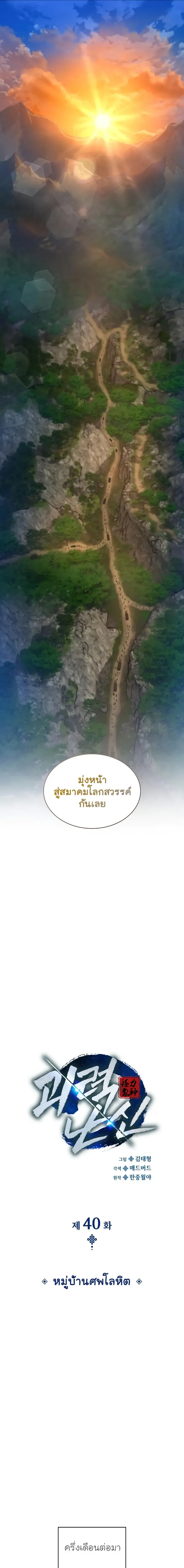 Myst Might Mayhem ตอนที่ ตอนที่ 40 รูปที่ 9