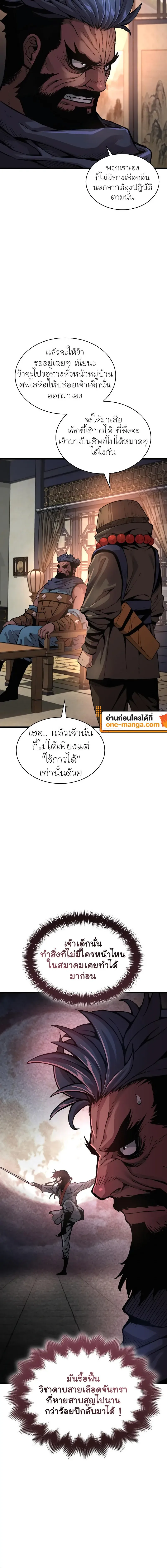 Myst Might Mayhem ตอนที่ ตอนที่ 41 รูปที่ 12