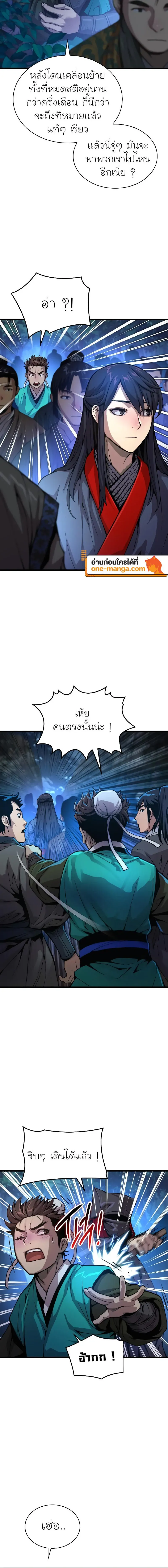 Myst Might Mayhem ตอนที่ ตอนที่ 41 รูปที่ 2