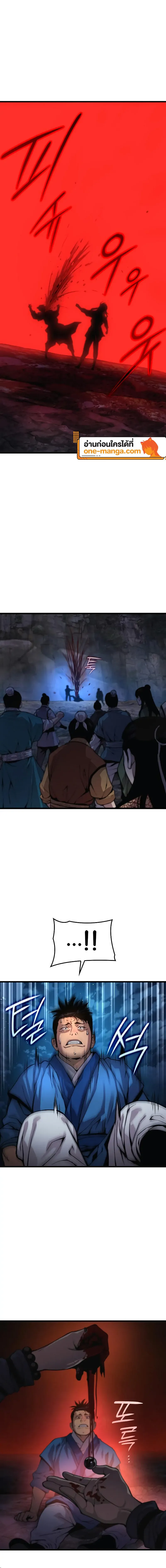 Myst Might Mayhem ตอนที่ ตอนที่ 41 รูปที่ 24