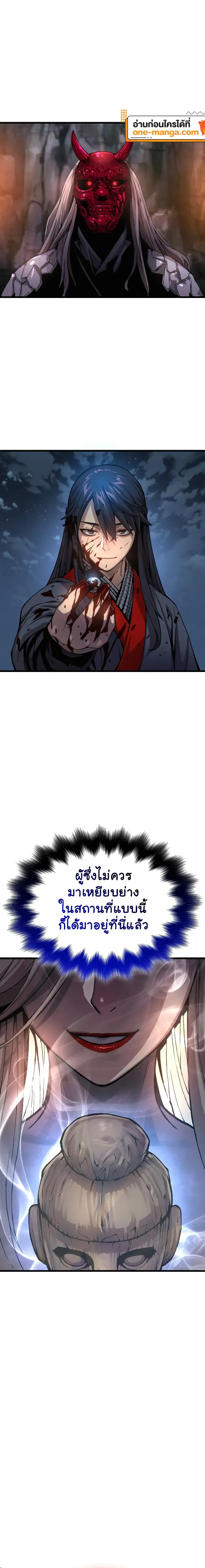 Myst Might Mayhem ตอนที่ ตอนที่ 41 รูปที่ 26