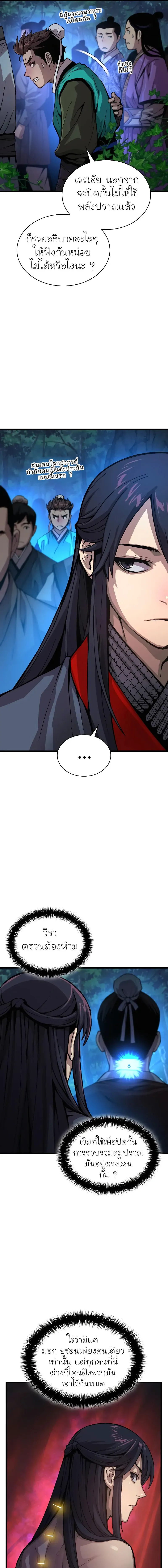 Myst Might Mayhem ตอนที่ ตอนที่ 41 รูปที่ 3