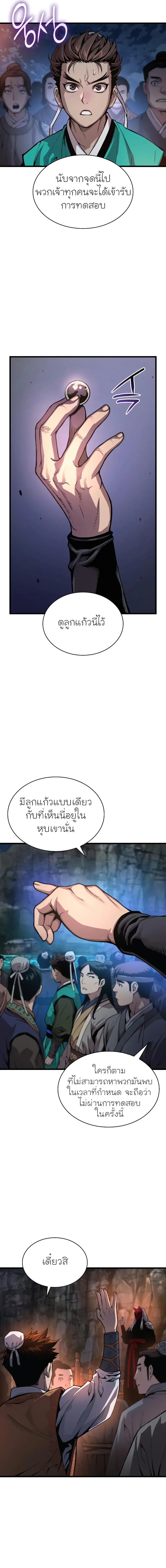 Myst Might Mayhem ตอนที่ ตอนที่ 41 รูปที่ 7
