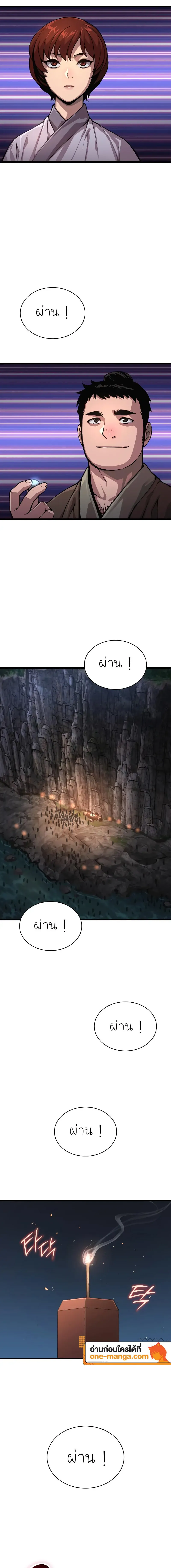 Myst Might Mayhem ตอนที่ ตอนที่ 42 รูปที่ 11