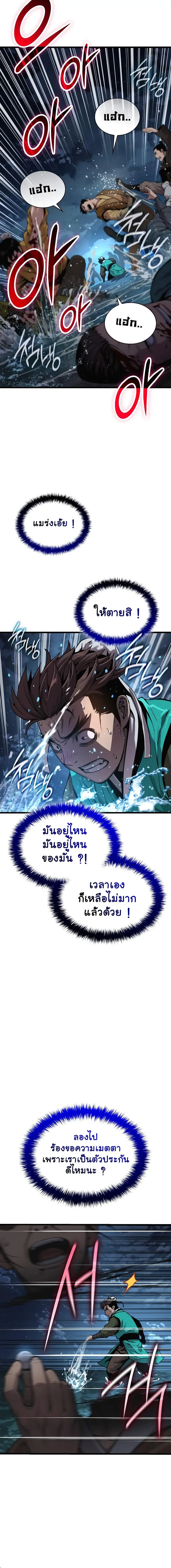 Myst Might Mayhem ตอนที่ ตอนที่ 42 รูปที่ 12