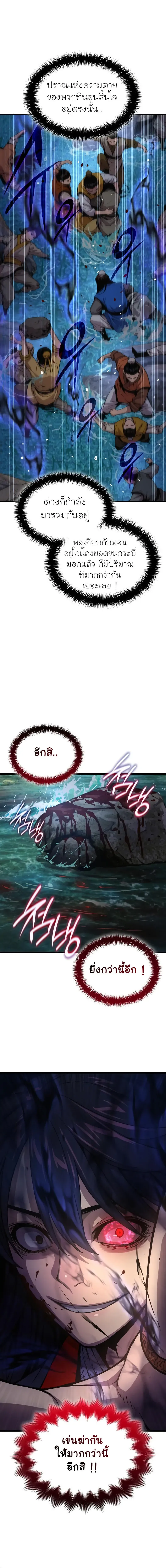 Myst Might Mayhem ตอนที่ ตอนที่ 42 รูปที่ 16