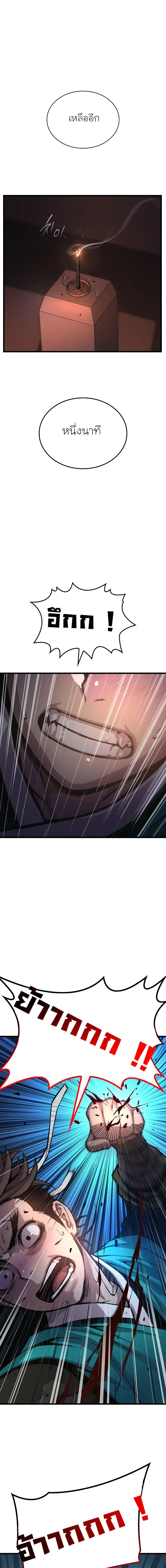 Myst Might Mayhem ตอนที่ ตอนที่ 42 รูปที่ 17