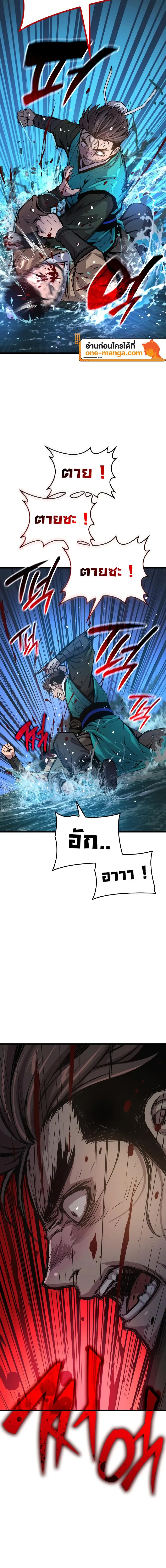 Myst Might Mayhem ตอนที่ ตอนที่ 42 รูปที่ 18