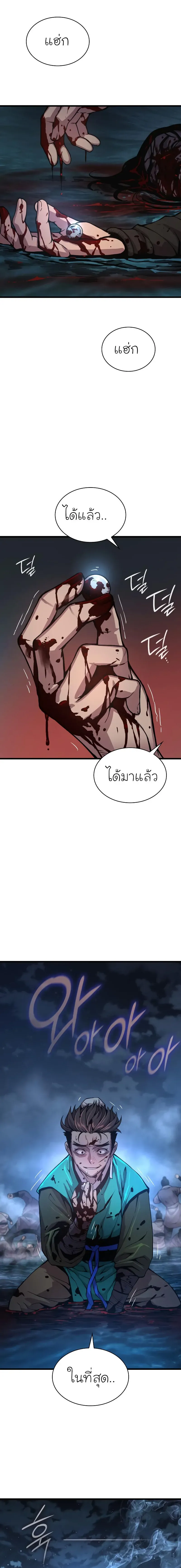 Myst Might Mayhem ตอนที่ ตอนที่ 42 รูปที่ 19